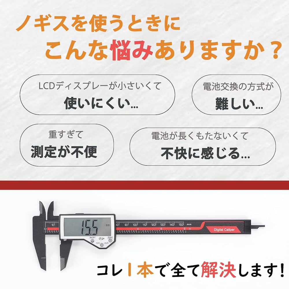 Amazon.co.jp: Iseebiz ノギス デジタルノギス 150mm 高精度